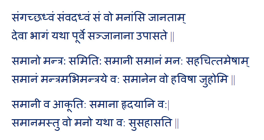 Sanghageeti_in_Hindi